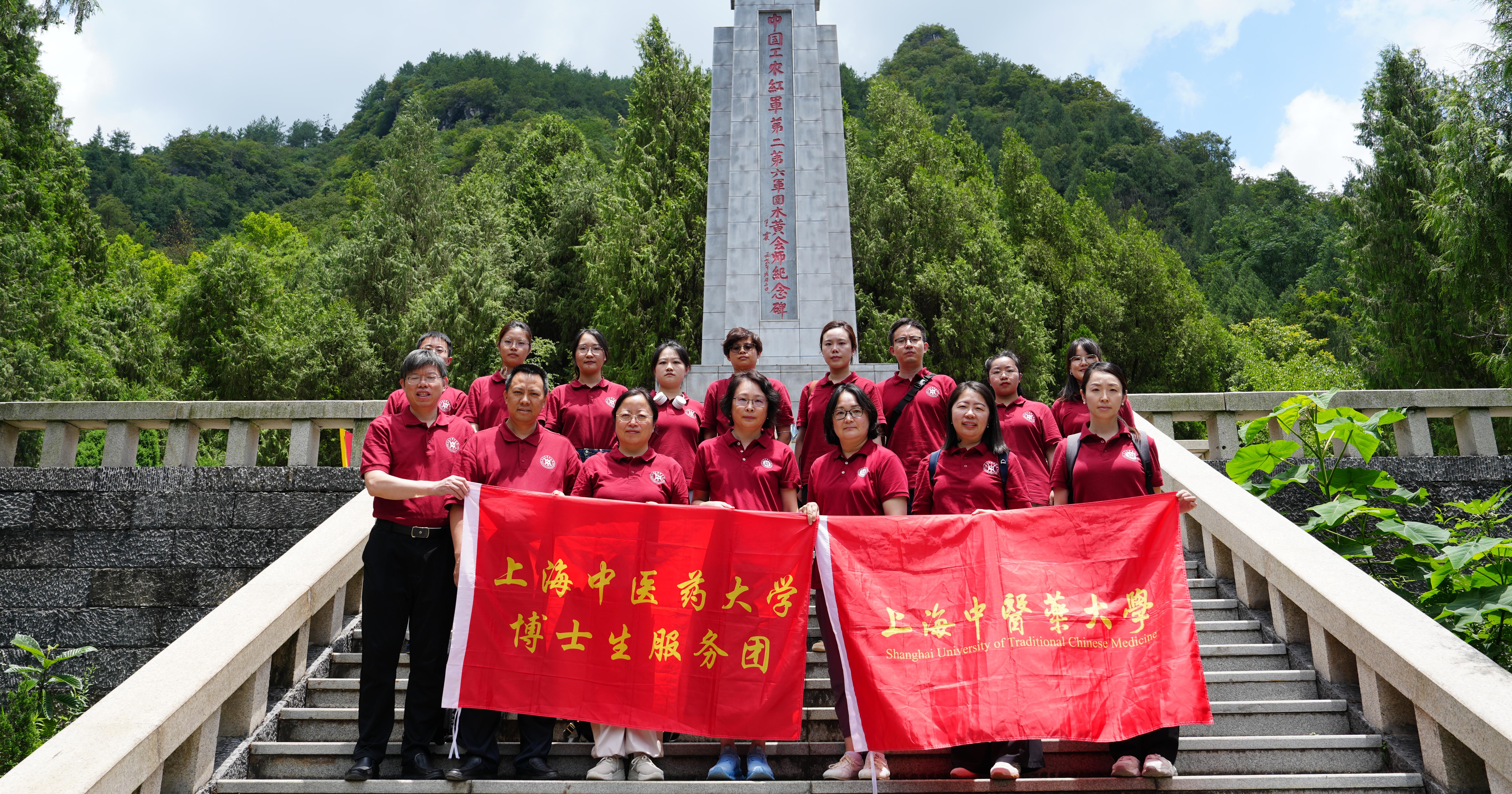 欧博官网博士生服务团赴黔开展社会实践活动