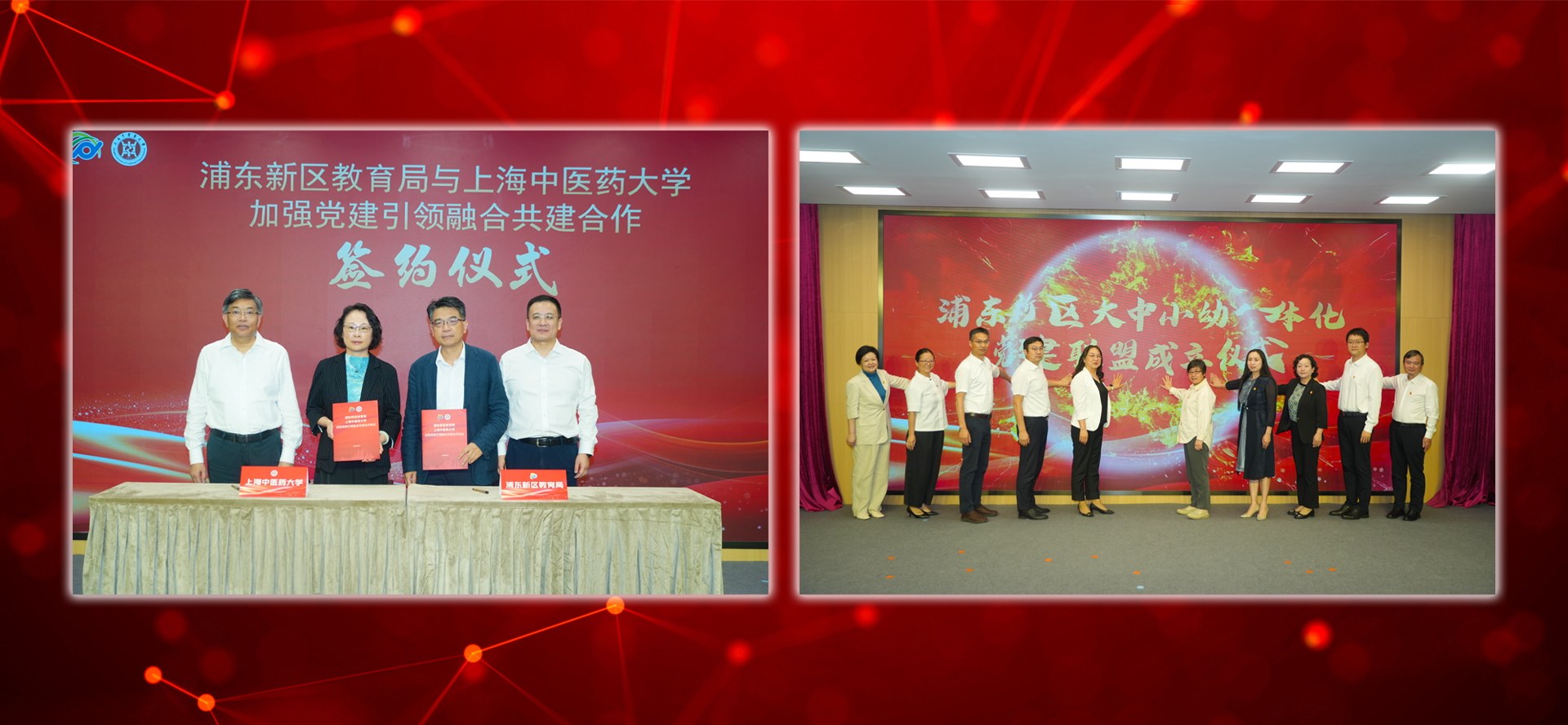 浦东新区教育局与进入ABG欧博官网加强党建引领融合共建合作仪式举行