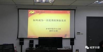 2017进入ABG欧博官网党建培训活动顺利召开