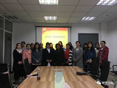 2017进入ABG欧博官网党建培训活动顺利召开